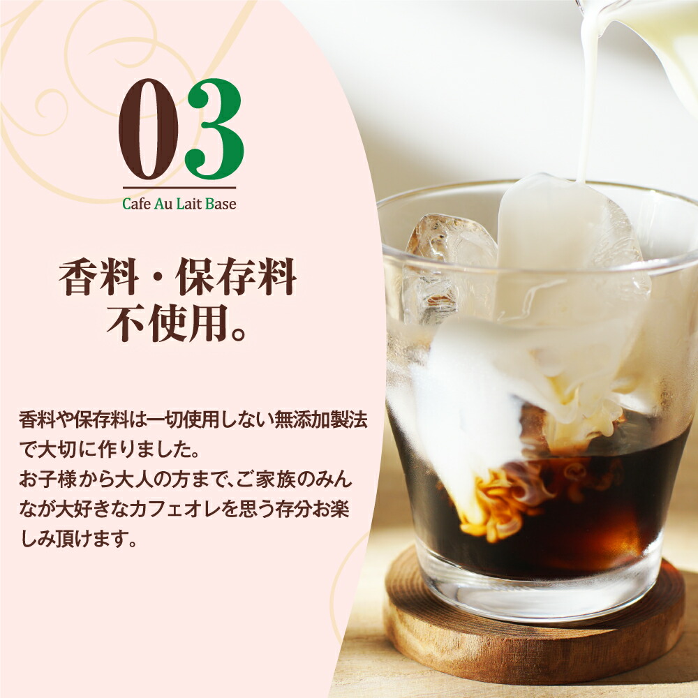 無糖コーヒーと牛乳で作る絶品アイスカフェオレ