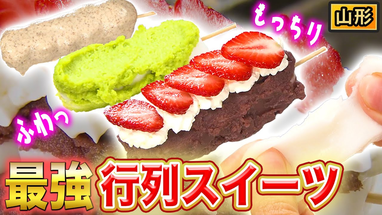 メニュー写真 : 横丁とうふ店 最上川千本だんごよこちょうとうふてん もがみがわせんぼんだんご- 大石田 和菓子食べログ