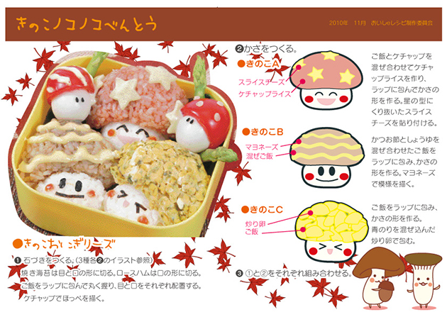 切り株えのき: キャラ弁 レシピ 動画集