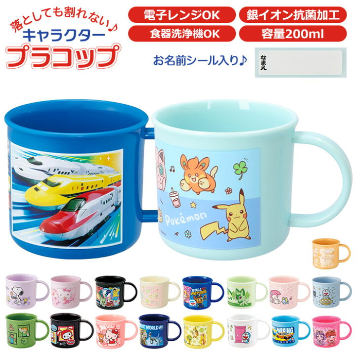 楽天市場送料無料スタンド付き コップ 子ども 歯ブラシ セット 園児用 やわらかめ ハブラシ 子供 歯ブラシセット プラコップ プラスチックカップ はぶらし うがい 歯磨き キッズ こども キャラクター おんなのこ おとこのこ プリンセス すみっコぐらし ドラえもん