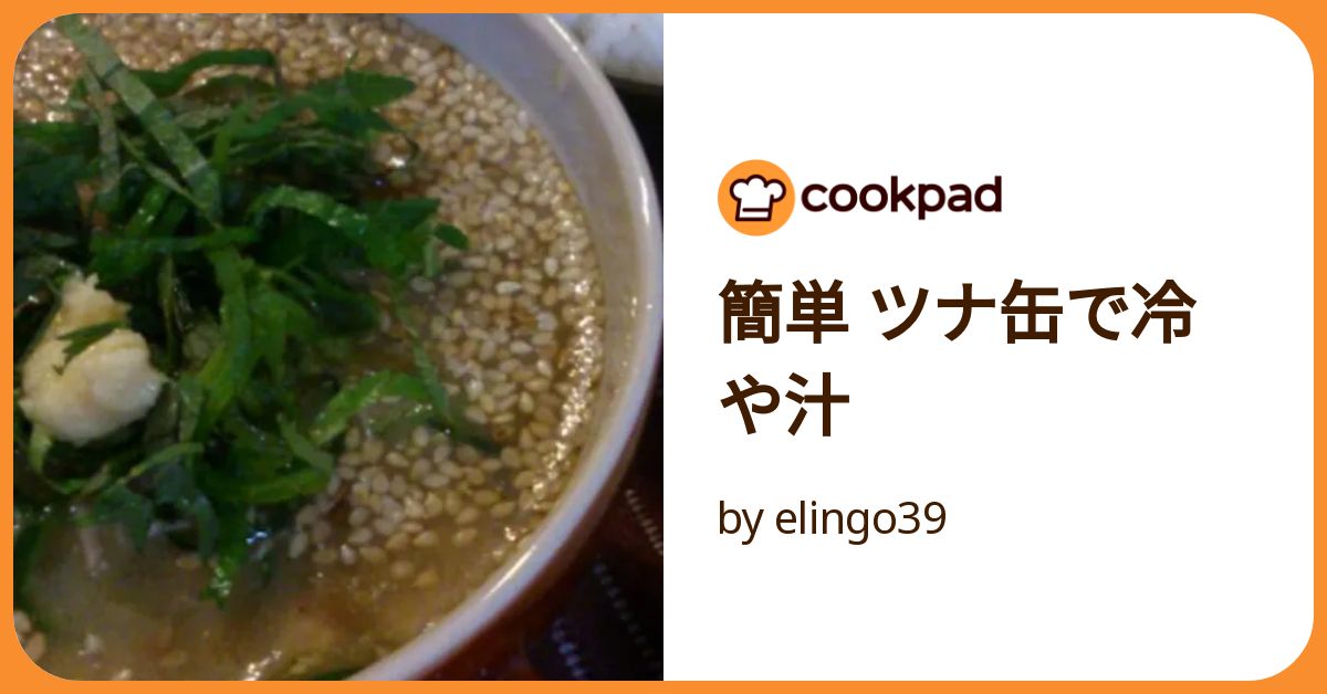 ツナときゅうりの冷や汁風