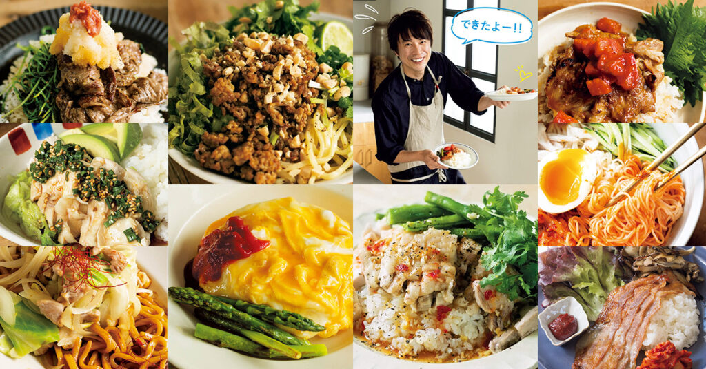 お弁当のレパートリーも増える！ ランチが楽しくなるお弁当レシピおいしい家族育ハウス食品グループ本社