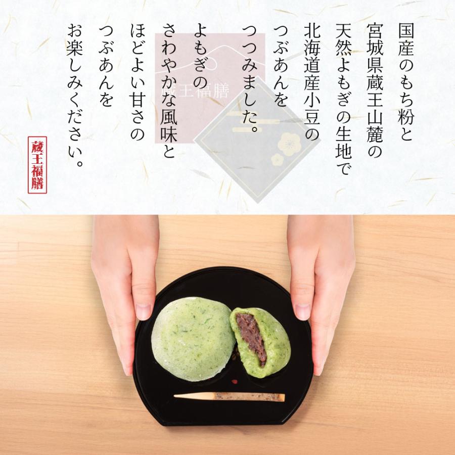 草大福餅 8個1つ約95g冷凍 手作り 保存料不使用 草餅 草大福餅 よもぎ 蓬餅 ヨモギ 蓬 あんこ つぶあん 粒あん 北海道産 小豆あずき 大福 餅 もち 餅米 もち米 和菓子 個包装 スイーツ 和スイーツ お菓子 おかし おやつ 東白川村 7000円
