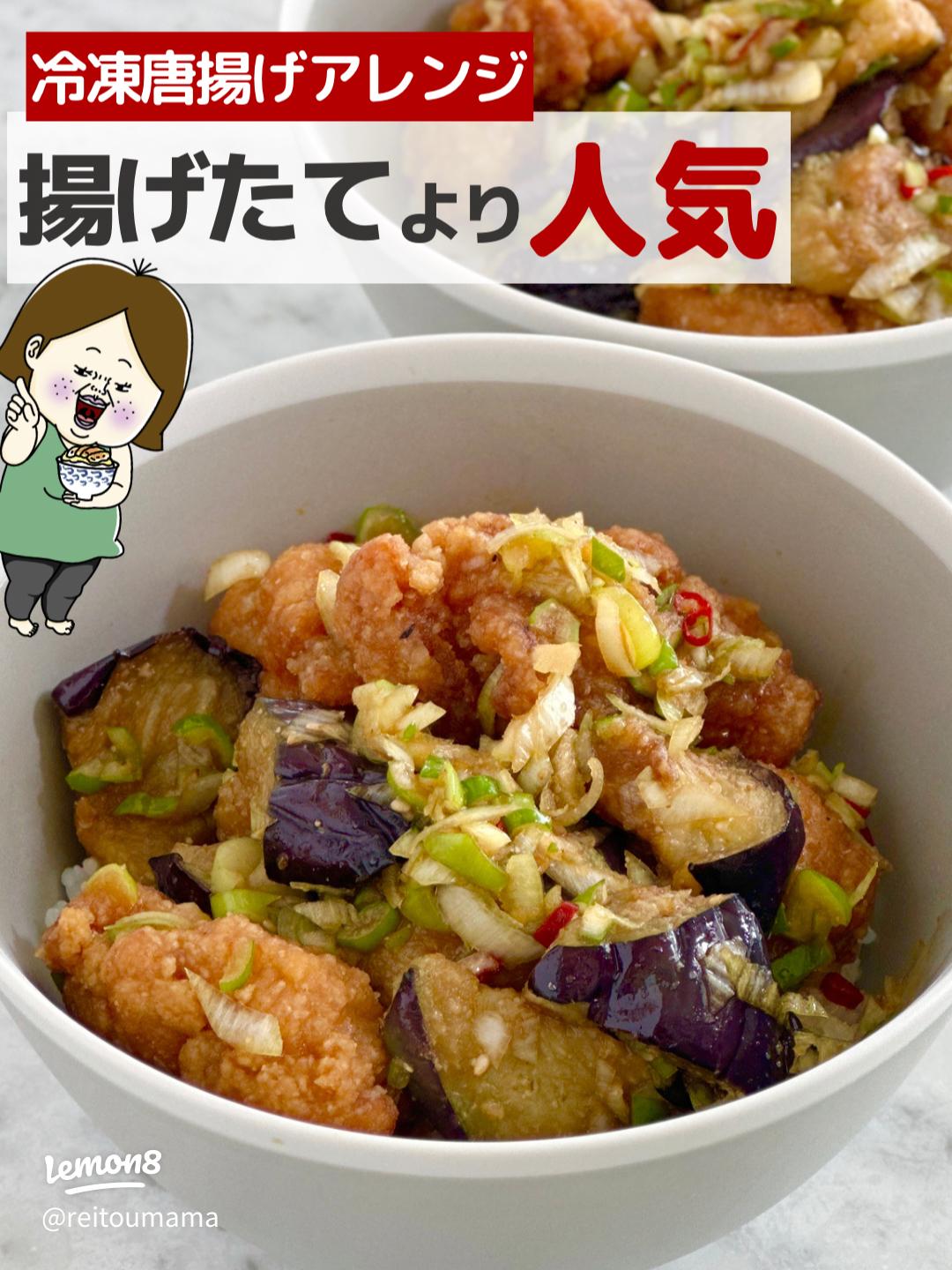 冷凍唐揚げで簡単♪ タルタル甘酢丼 - レシピ - 冷凍食品・冷凍野菜はニチレイフーズ