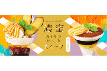 13ページ目 何食べよ？「デニーズ」 新商品やニュース 俺ノランキング