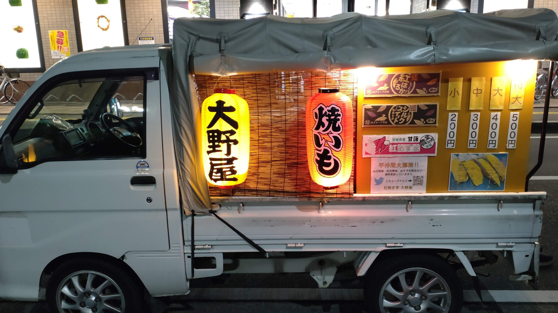 焼き芋屋台「アキとフユ」 三条大橋Taketoの京都ブログ Ma vie à Kyoto