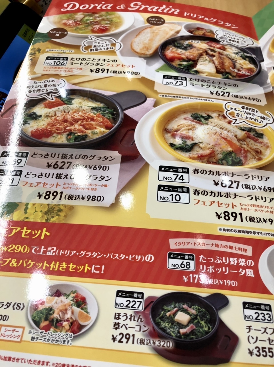 グラタンに合うおかず＆副菜の献立10選。menubleユーザーさんの投稿を紹介♪menuble 献立アプリ