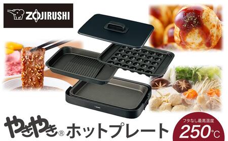 楽天市場 ホットプレート 鍋 メーカー象印マホービン の通販