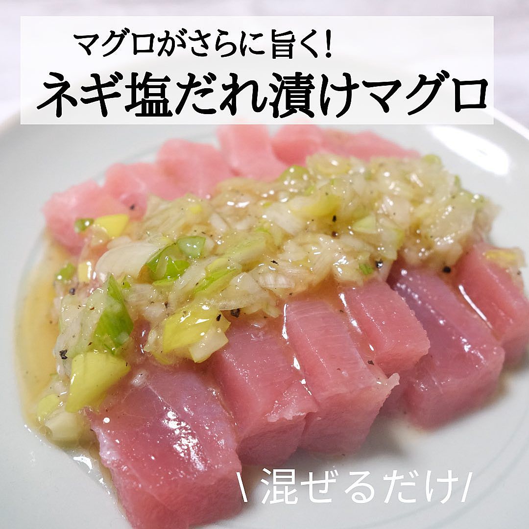 ごま油が香る♪ マグロの和風カルパッチョ