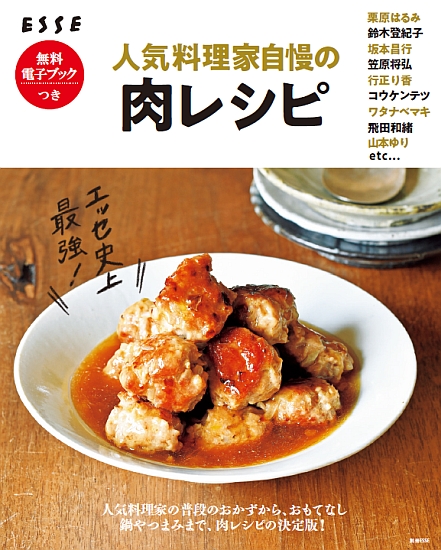 レシピ本のおすすめ30選。人気料理家の著書や一人暮らし向けタイトルも