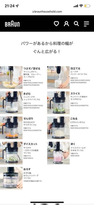 ブラウン マルチクイック9 ハンドブレンダ