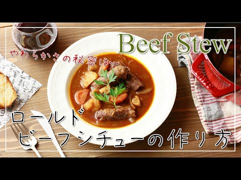 薄切り肉で作るトマトのビーフシチューレシピABC Cooking MARKET