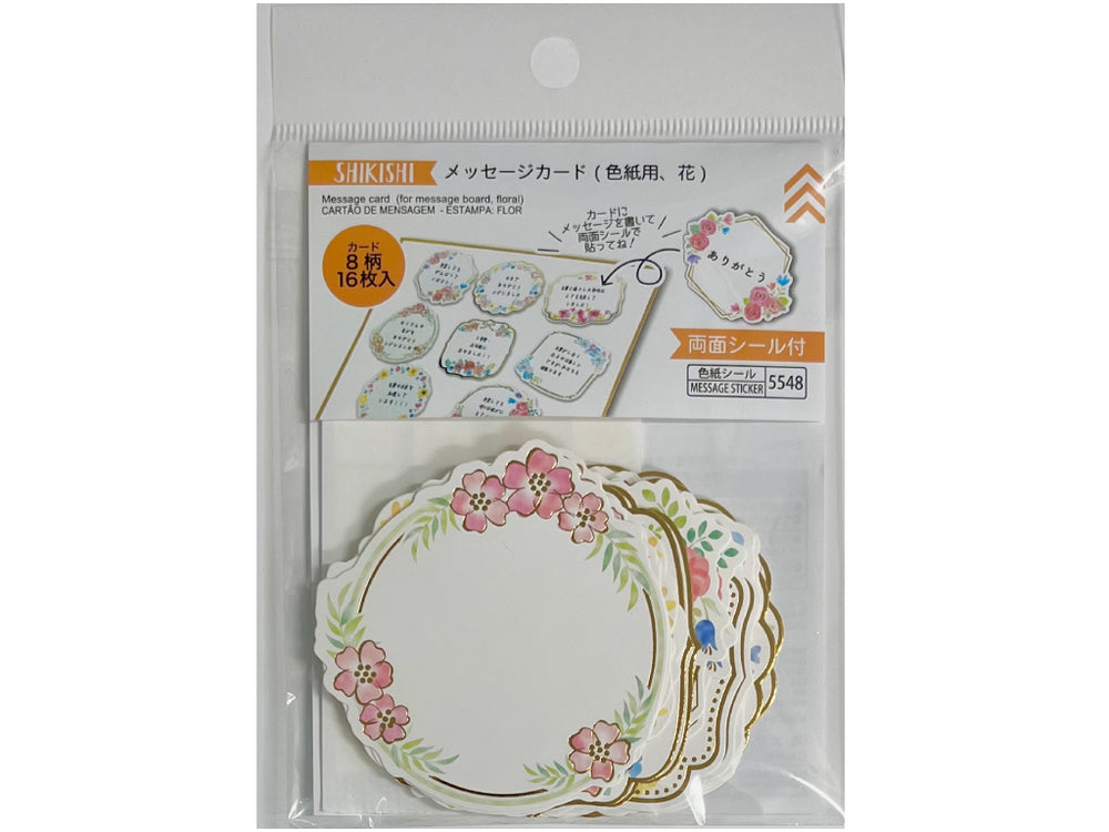 セリアの可愛い花柄文具「メッセージカード 花束」「フィルムダイカットシール 押し花」「フラワーカラーズ 付箋」えんウチ