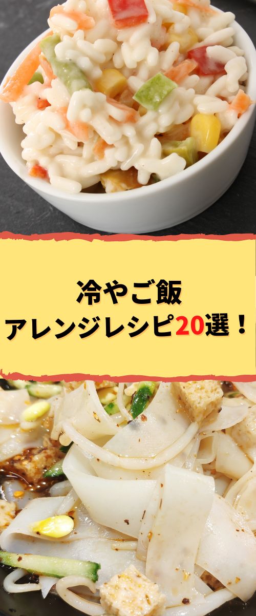 冷やご飯はダイエットにも良い！？腸にも嬉しい「レジスタントスターチ」農家のお米がおいしい秘密と理由