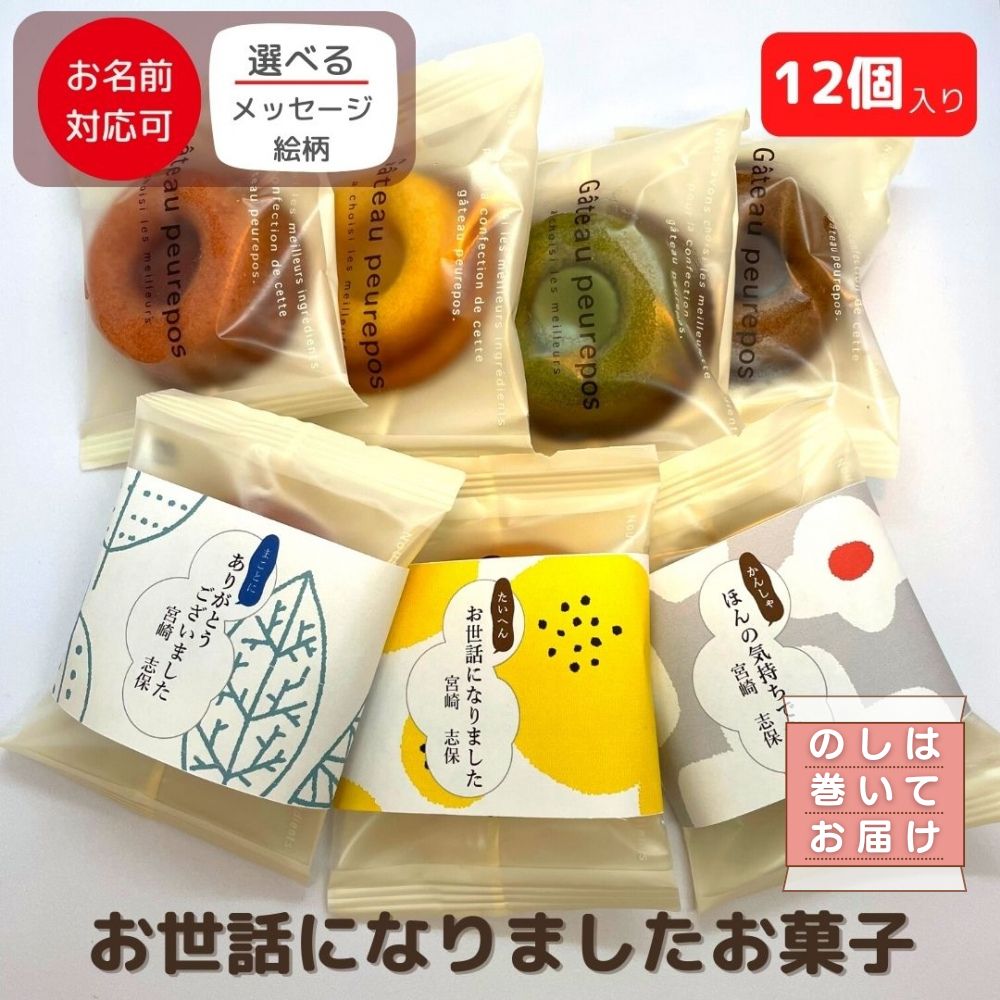 2025年最新 産休・育休明け職場復帰におすすめ！失敗しないお菓子18選ワーママのゆるいく