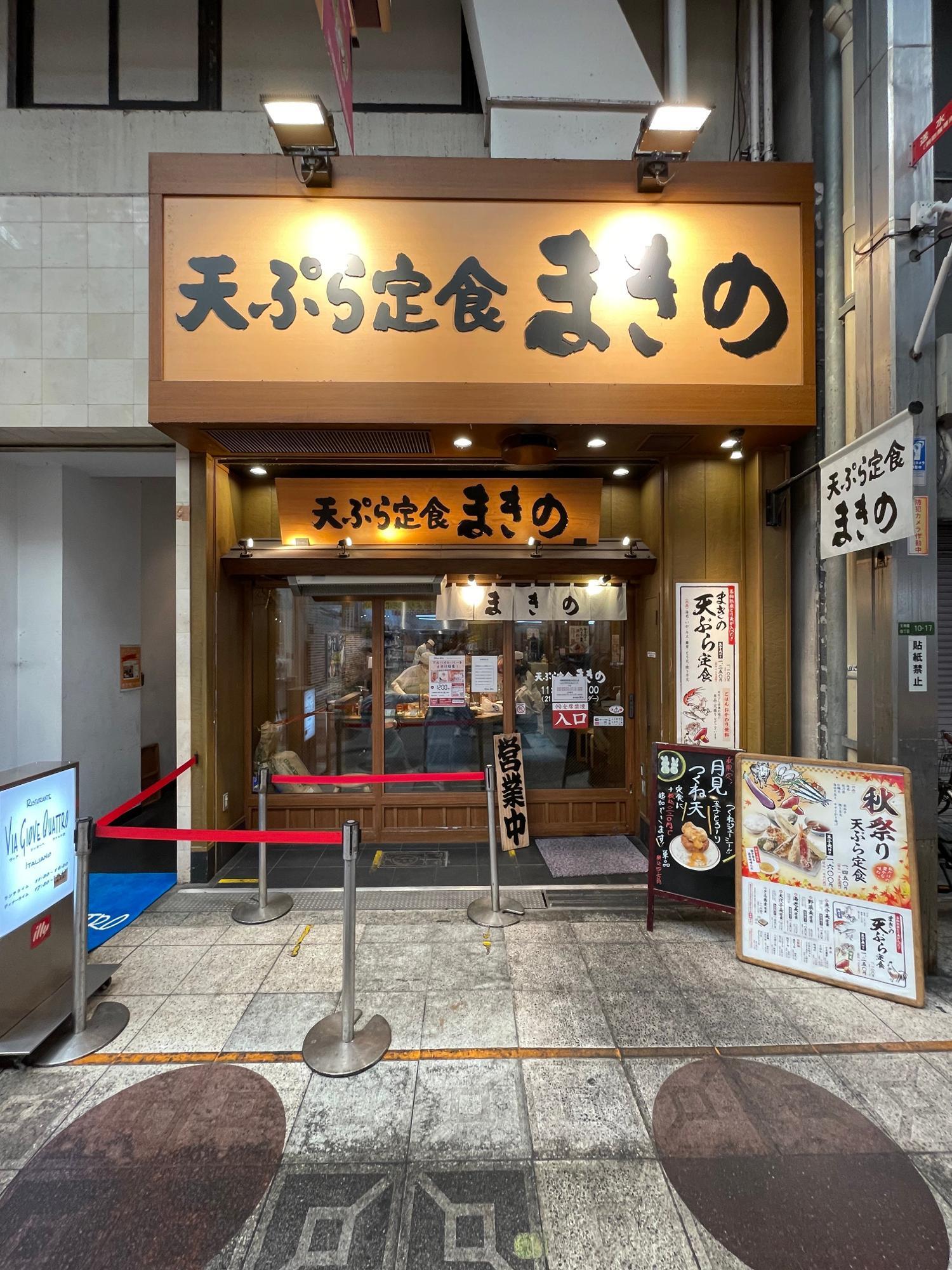 てんや 難波御堂筋店 「オールスター天丼・特盛＋うどんセット」アッキーのデカ盛りライフ