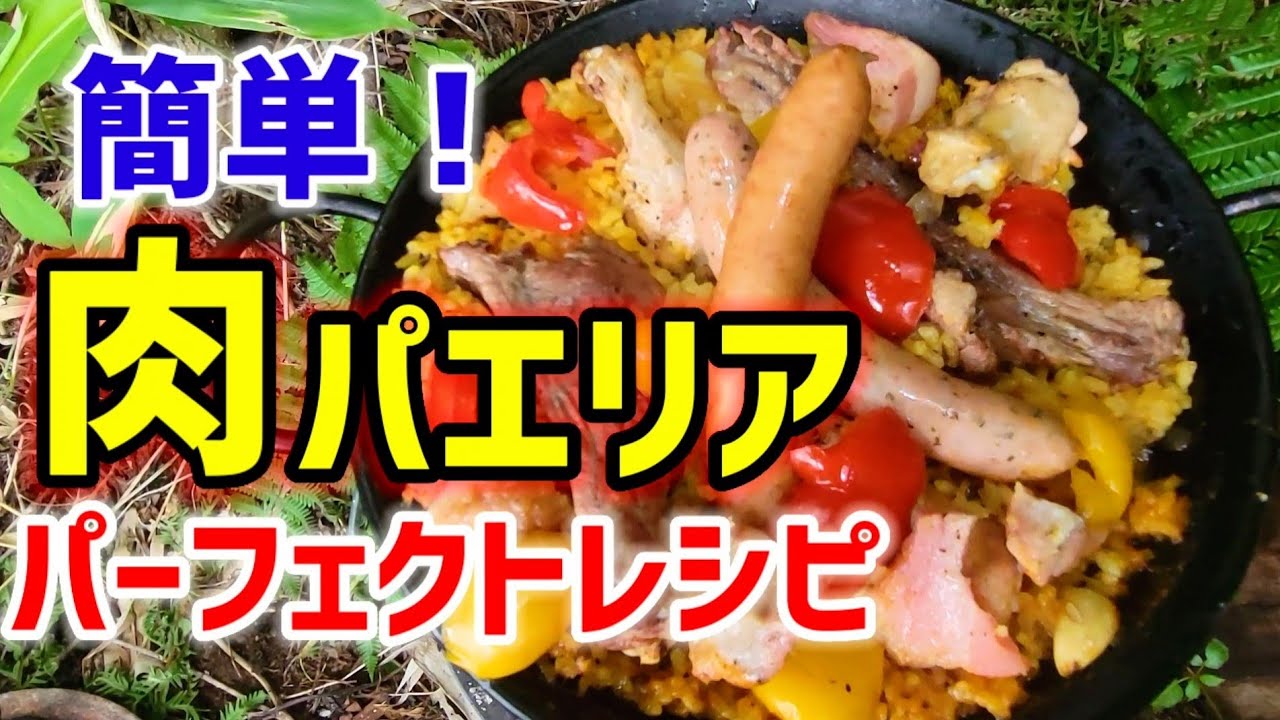 お手軽チーズパエリア