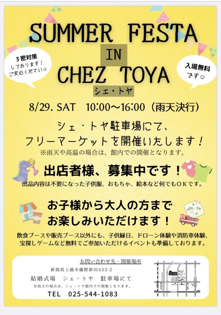 レストラン フィーヌ ゼルブ シェ トヤ イタリアン・フレンチ のランチホットペッパーグルメ