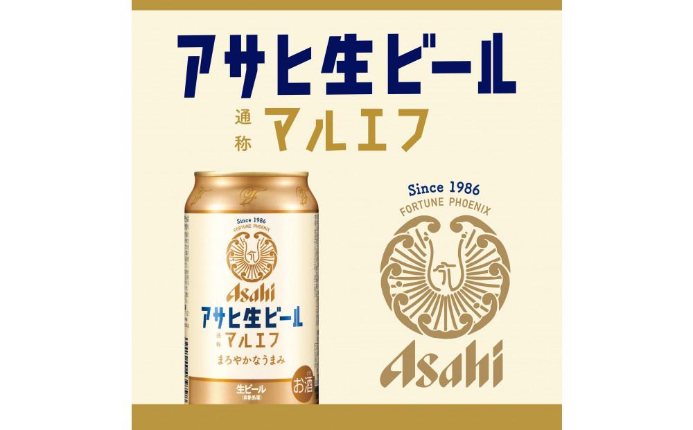 缶ビール缶ビールはグラスに注ぐ派アサヒアサヒ生ビールマルエフマルエフビール