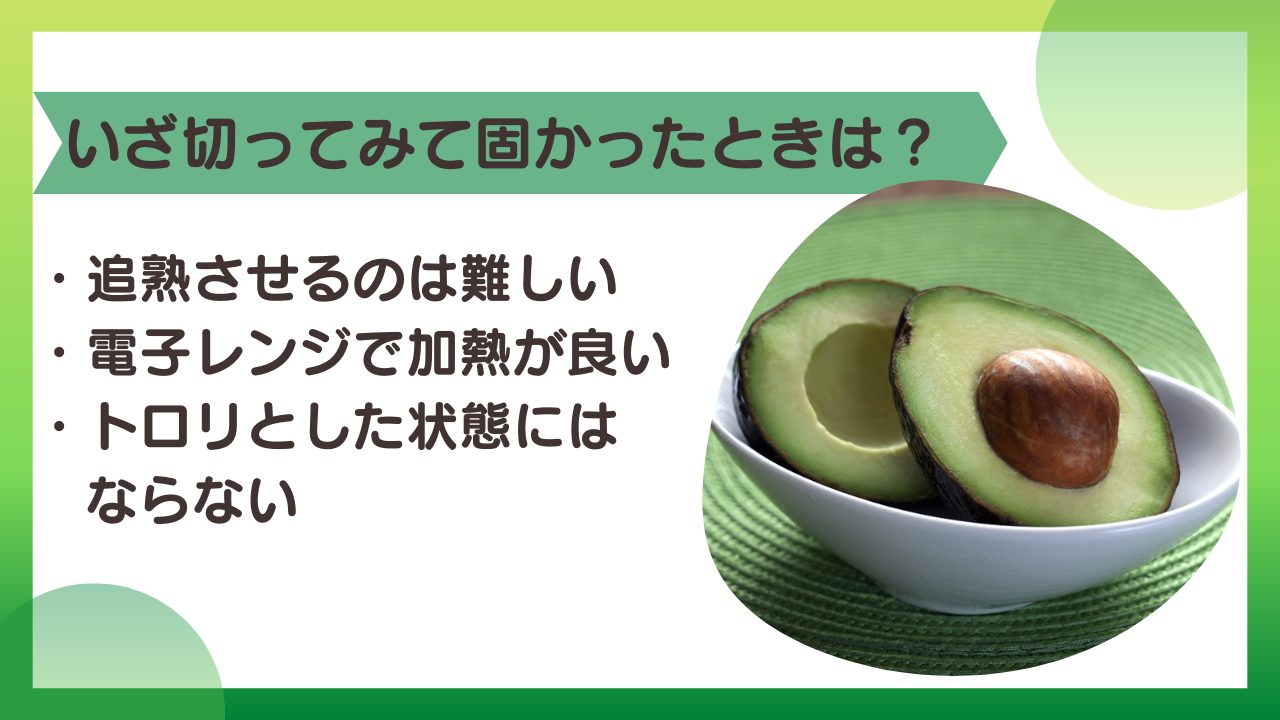 追熟ってナニ？ 果物の成長を子供とアボカドで学ぼう