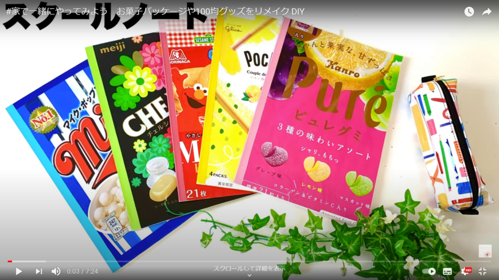SNSで話題のクリエイター 空箱職人 はるきるさん「変化をたのしむ、ものづくり」minneとものづくりと