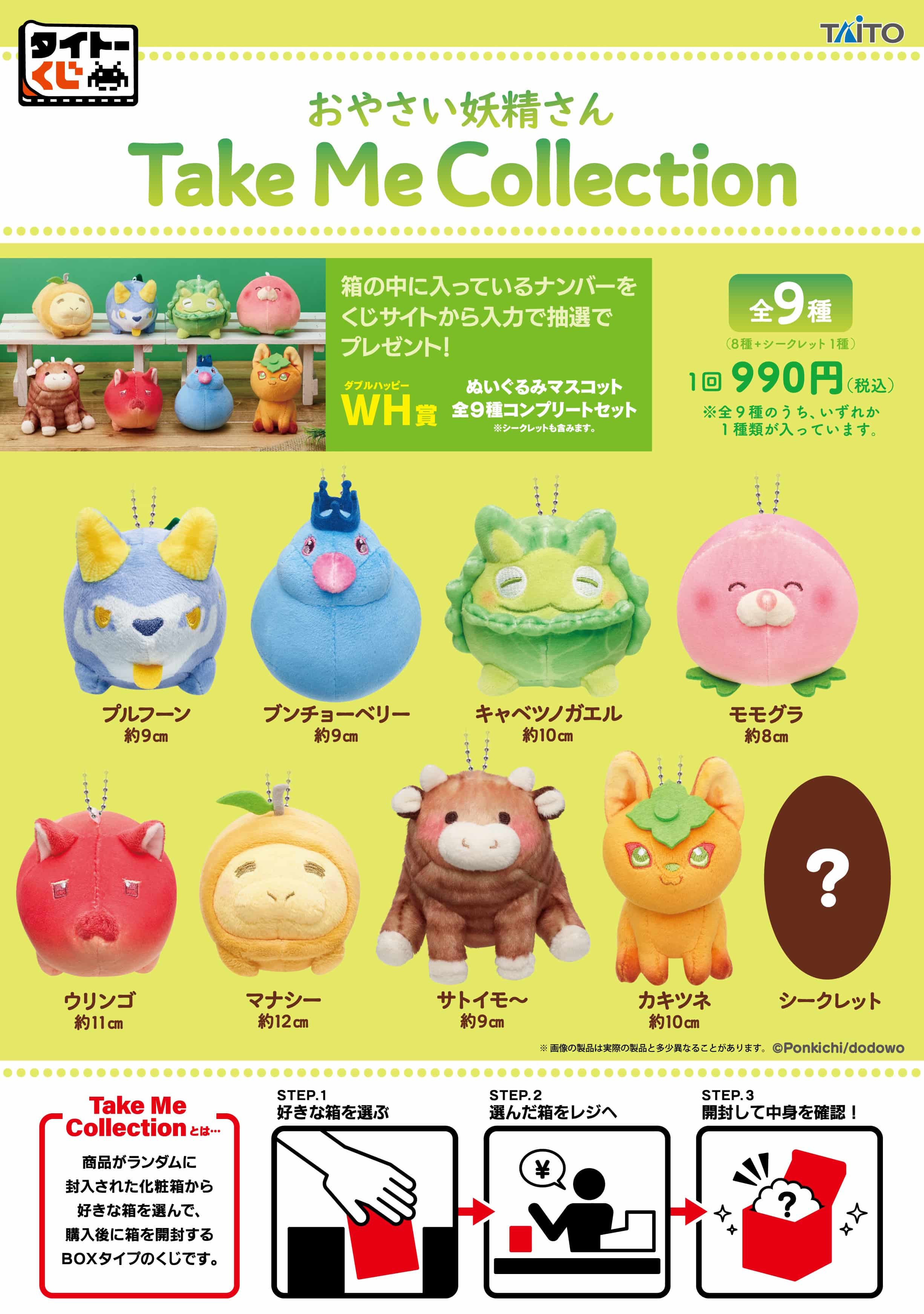 キャラクターおやさい妖精さん×くだもの妖精さん