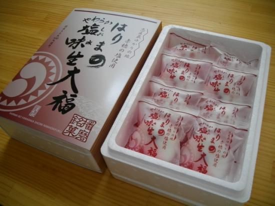 兵庫 播磨の郷 はりまのやわらか塩味生大福 3個入 5袋