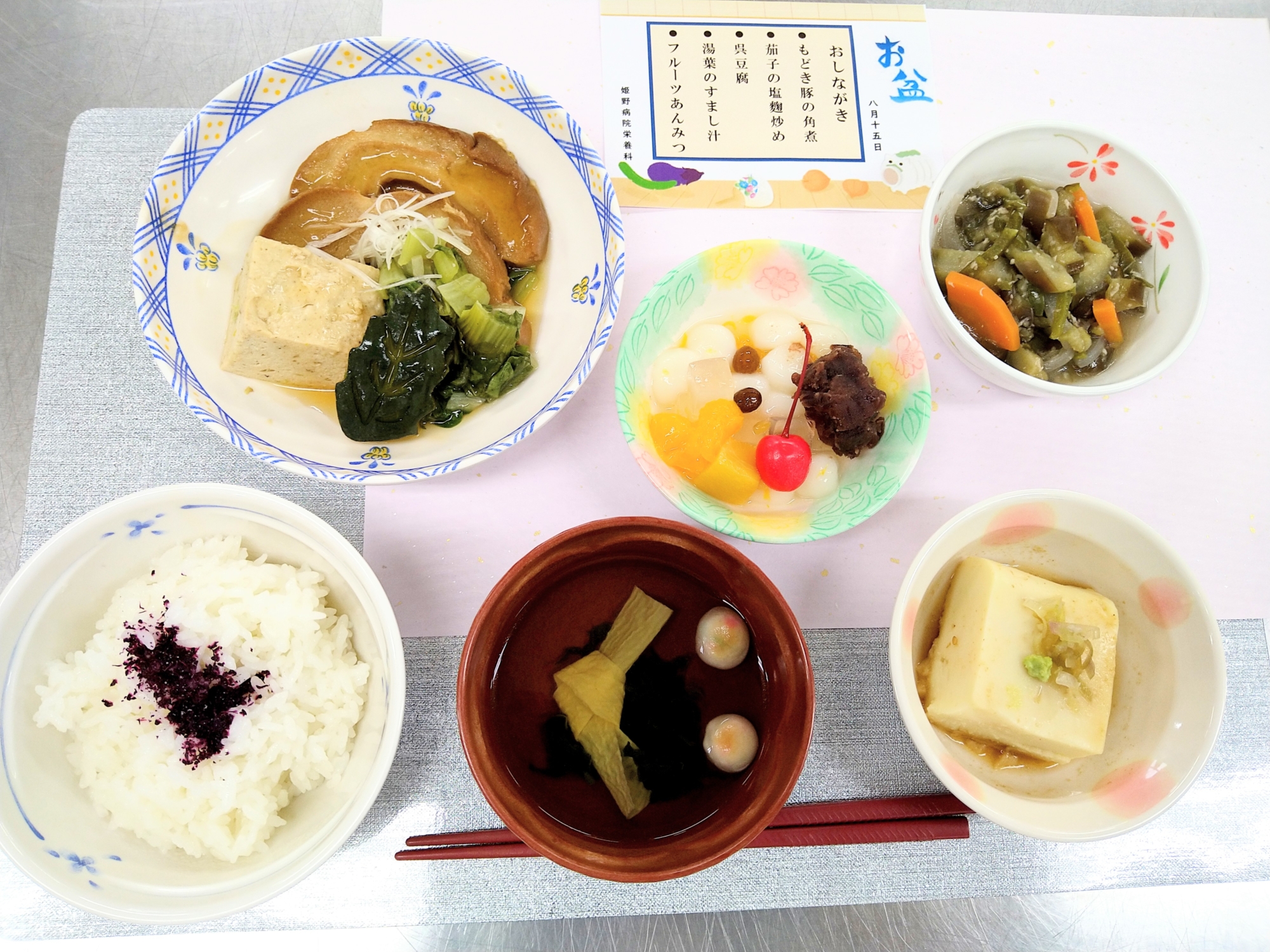 Ａｎａｓｔｉａより＜通信ブログ＞ : お盆休み ディナーメニューをUPします