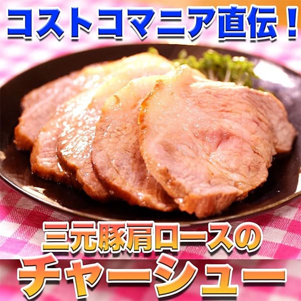 コストコ」ファンの”ぞっこんさん”が激推し！絶対買うべき商品＆「くら寿司」最新おトク激うまネタを大公開：ソレダメ！テレビ東京・ＢＳテレ東の読んで見て感じるメディア テレ東プラス