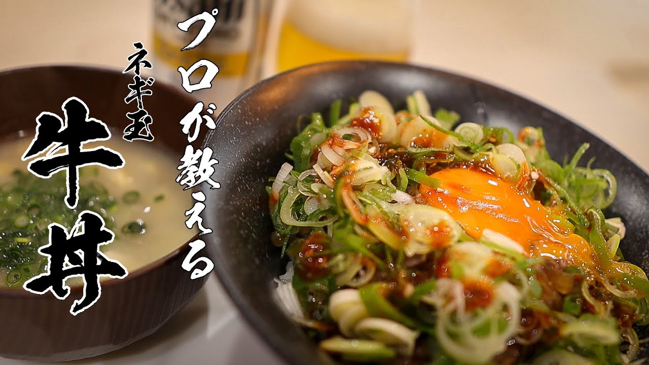 ねぎ玉牛丼吉野家公式ホームページ