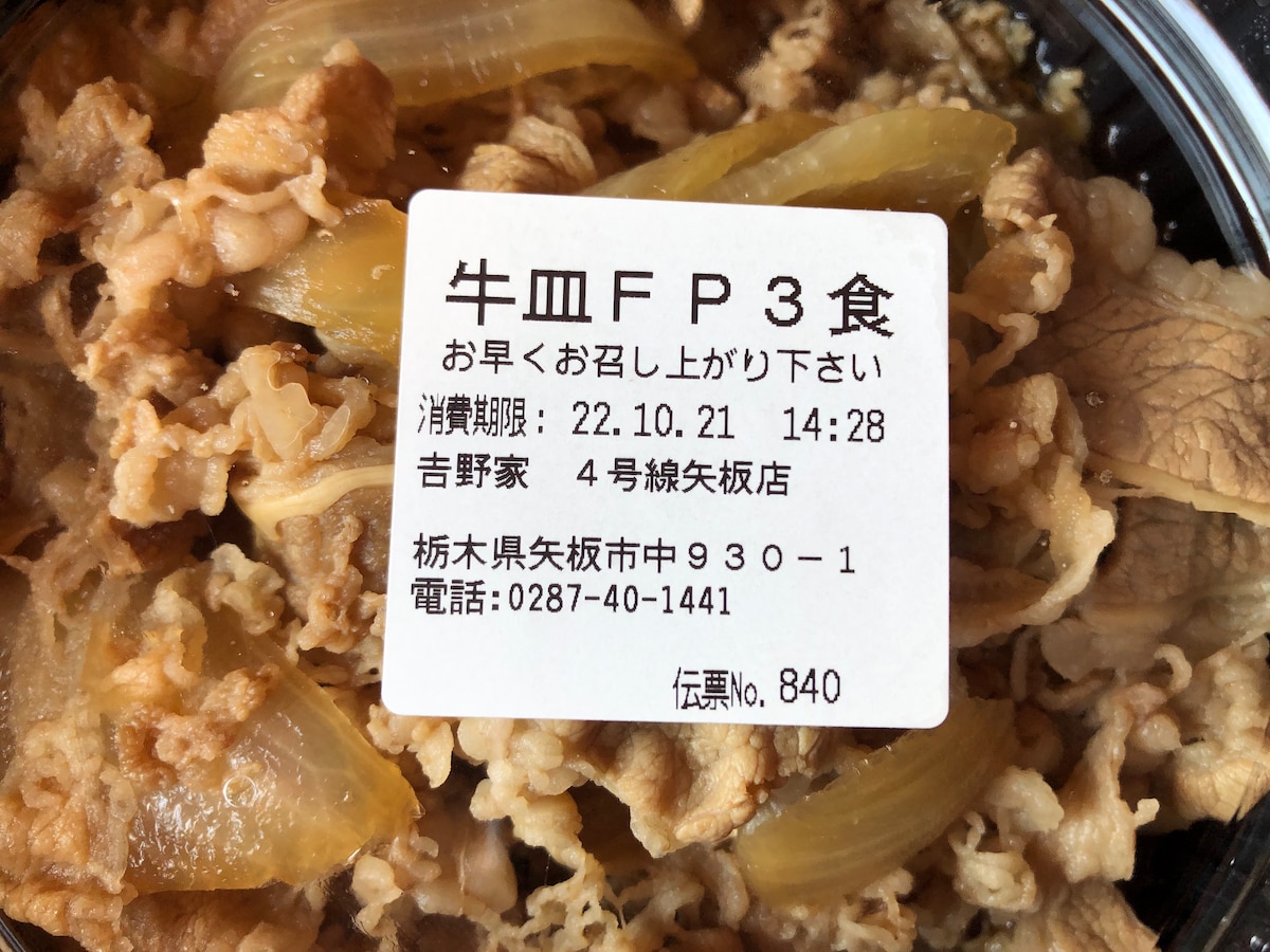 吉野家で「牛皿定食」を注文してみた 進撃のグルメ- エキスパート - Yahoo!ニュース