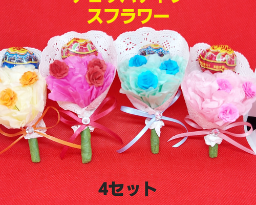 楽天市場 チュッパチャプス 花束の通販