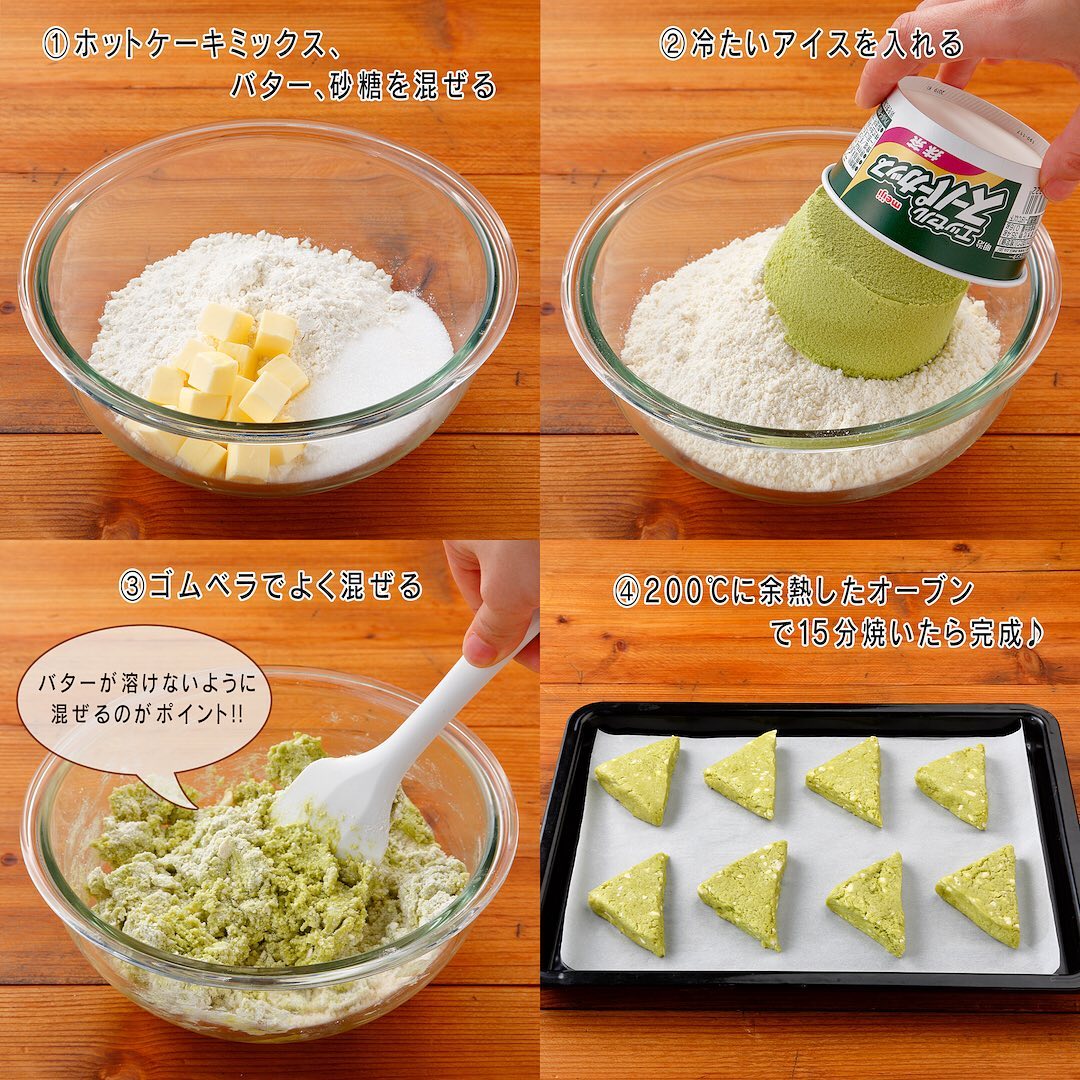 スーパーカップとホットケーキミックスで作る簡単スイーツレシピ集2025 年のリアルなLemon8ユーザー体験