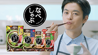 旨！なべしゃぶで牛しゃぶ 柑橘醤油つゆ