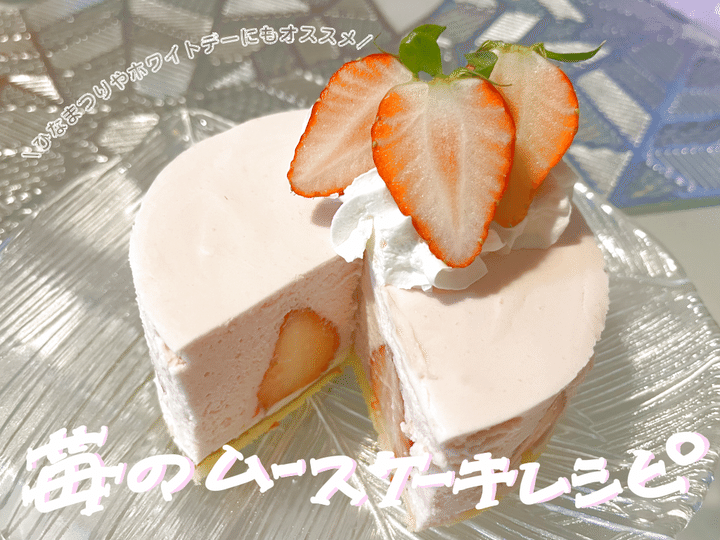 ひな祭りにおすすめ♡いちごスイーツレシピ3選 レシピ・作り方Tasty