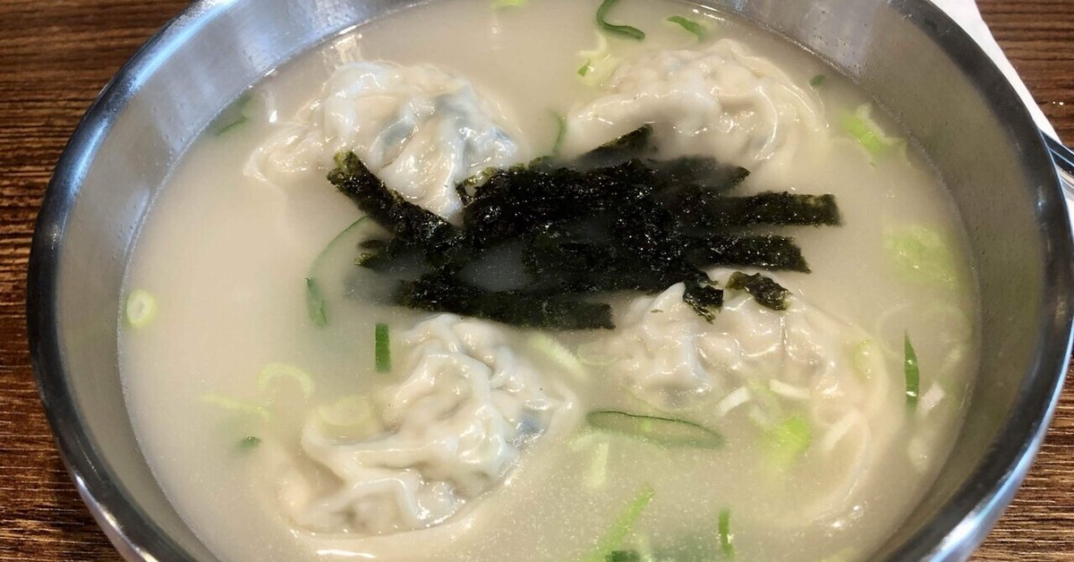 食品コンセプトのマンドゥスープ韓国食品フラットレイ画像の写真素材・画像素材 Image 195217659