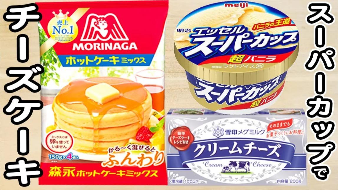 料理 材料は3つ！スーパーカップとホットケーキミックスで作るお手軽スコーン - ぽんずlog