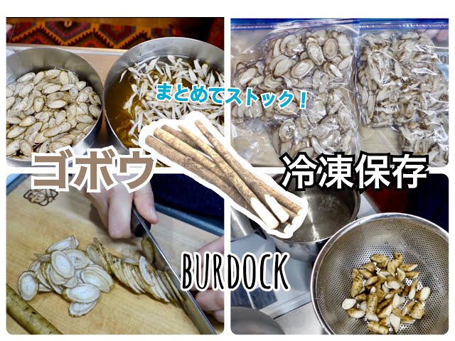 とっても便利♡ごぼうの冷凍保存クラシル