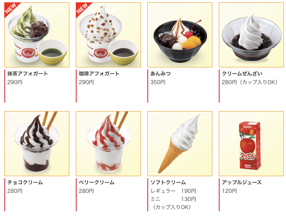 スガキヤラーメン🍜 ほっこりチープでやさしいふるさとの味🤤Yukihiro🧸雑駁系noter