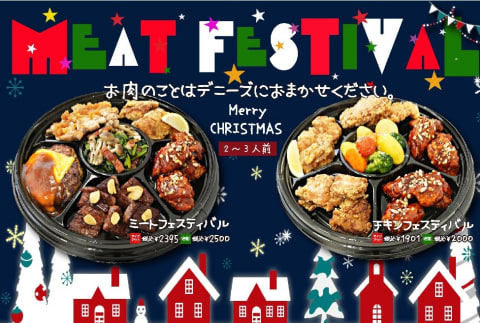 デニーズ で食事会とお持ち帰り。』by 鉄壁ミュラー21181 : デニーズ 高崎大八木店Denny's - 高崎問屋町 ファミレス食べログ
