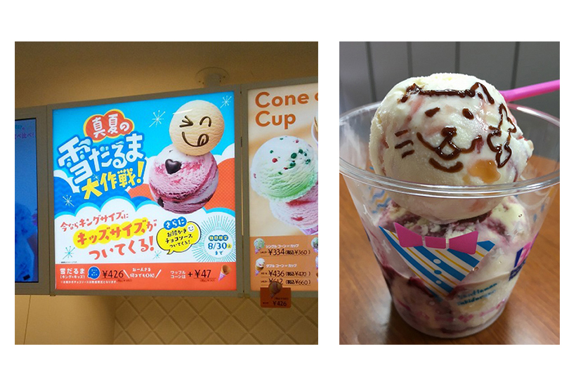 サーティワン、12月の新作フレーバー「ダークチェリー フォレスト」チェリーとチョコレートが絶妙にマッチした濃厚な味わいフランスの伝統的なケーキ“フォレ・ノワール”をイメージ - グルメ Watch