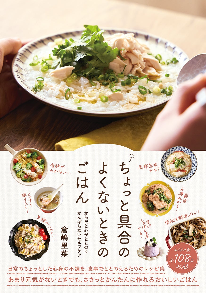 冷蔵庫に何もないときのご飯レシピ10選！料理研究家直伝の虚無飯を紹介サンクチュアリ出版 ほんよま