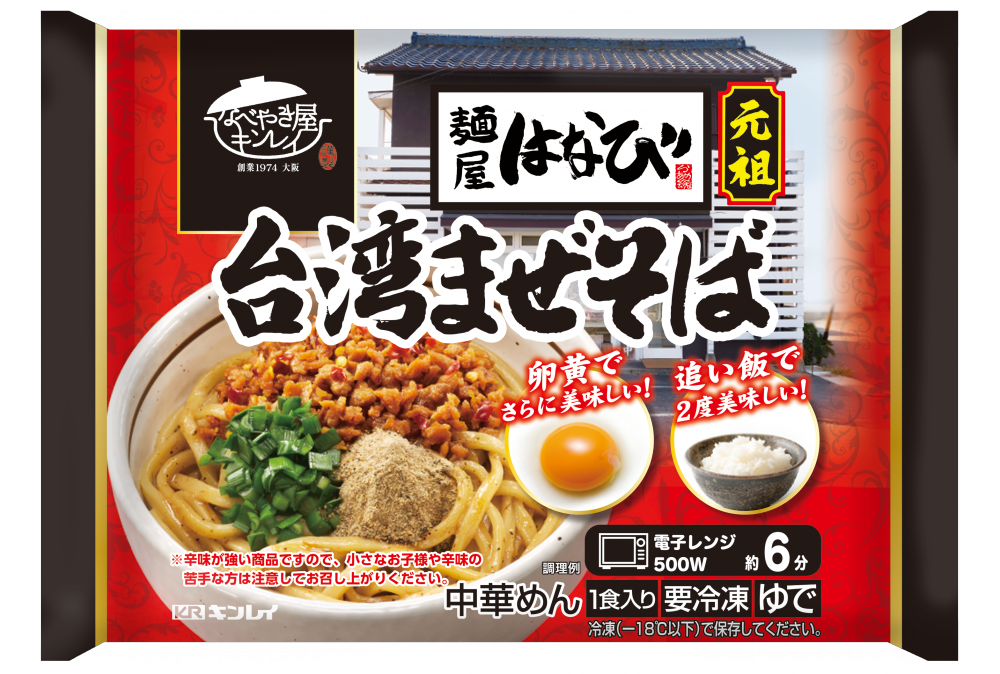 tbs_matsukosekai で紹介した 冷凍食品特集🧊 ーーーーーーーーーーーーーーーーーーーーーーーーー 2022年4月5日マツコの知らない世界で放送✨ 見逃した方はプロフィール欄のリンクから Paraviでも絶賛配信中 ーーーーーーーーーーーーーーーーーーーーーーーーー