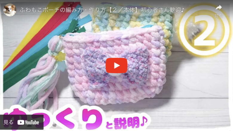 ボタンポーチ❃2色Pocket Crochet ❃ポケットクロッシェ❃ハンドメイド 編み物 かぎ針編み バッグ ポーチ アクセサリ