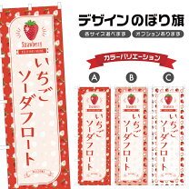 イチゴソーダ&フロート -イオンのプライベートブランド TOPVALU トップバリュ- イオンのプライベートブランド TOPVALU トップバリュ