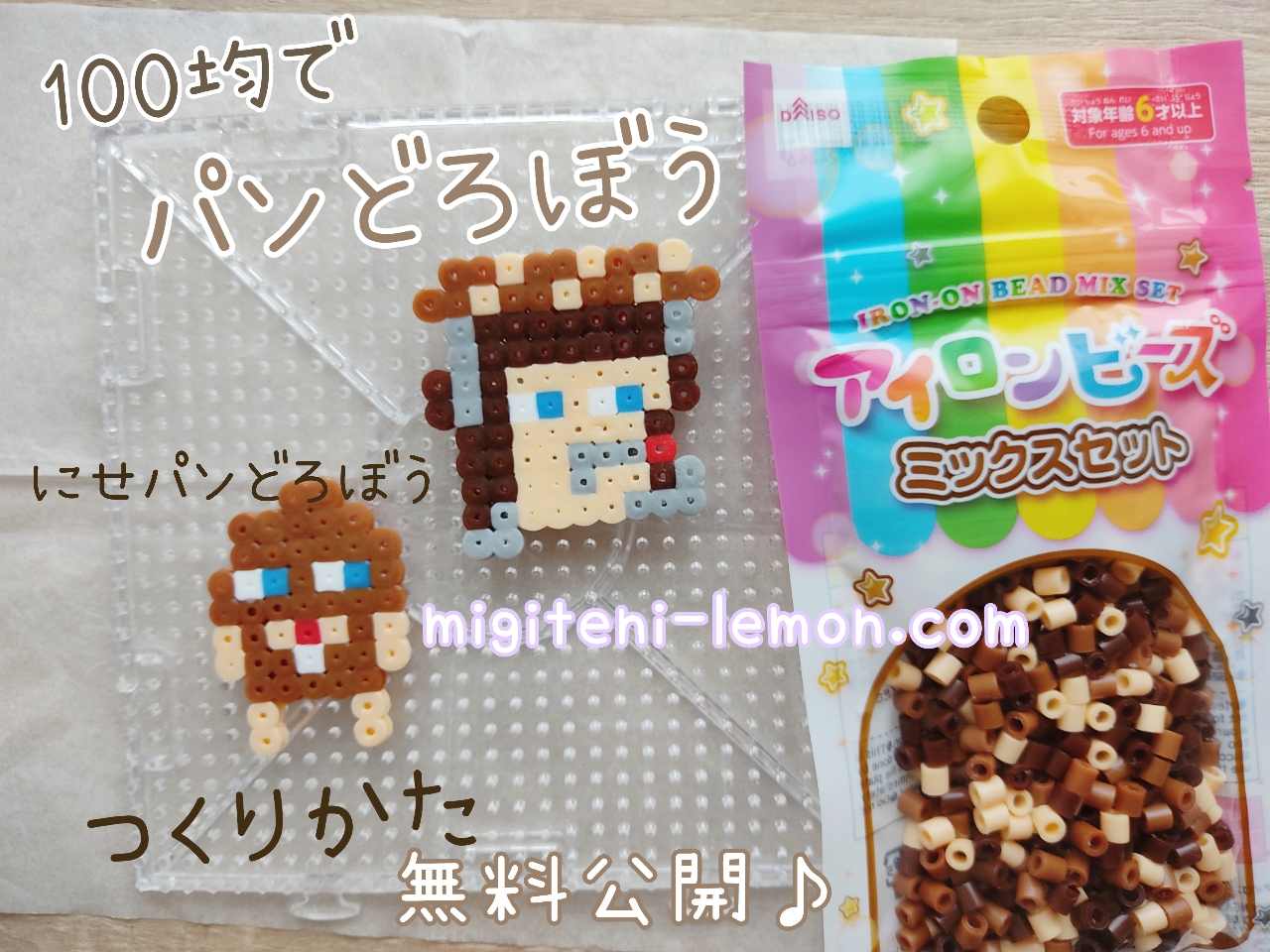 かわいいピカチュウ無料図案☆ポケモンカフェ手作りアイロンビーズmigiteni-lemon.com