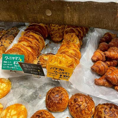 京都府宇治市 行列必至の大人気店！ 「たま木亭」の絶品パンでお腹いっぱい！ loose- エキスパート - Yahoo!ニュース