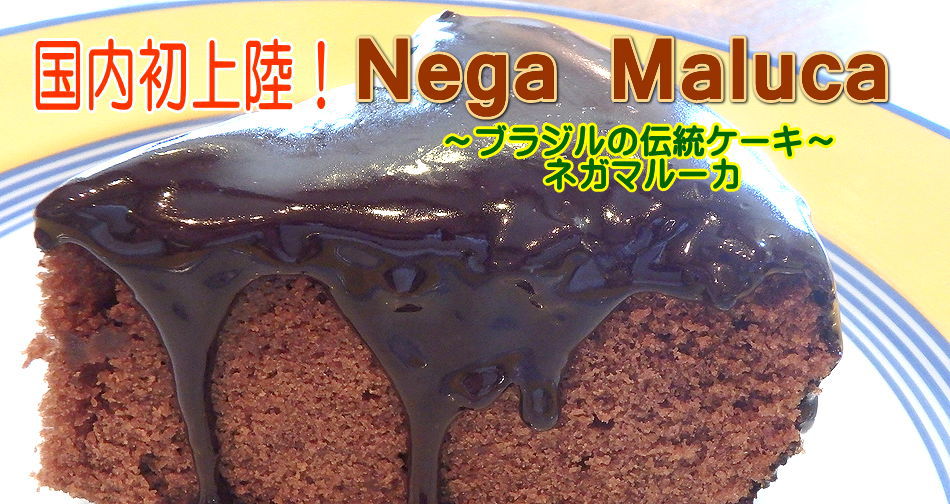 ブラジルの誕生日の祝い方がすごい！ブラジル版誕生日の歌とは？世界ウーマン世界で働く女性のためのポータルサイト