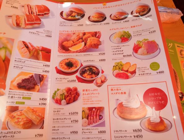 デザートメニュー珈琲グルメ