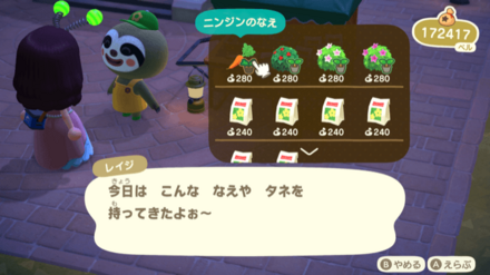 畑を作って農作物を育てたい！ あつ森日記＃236- 電撃オンライン